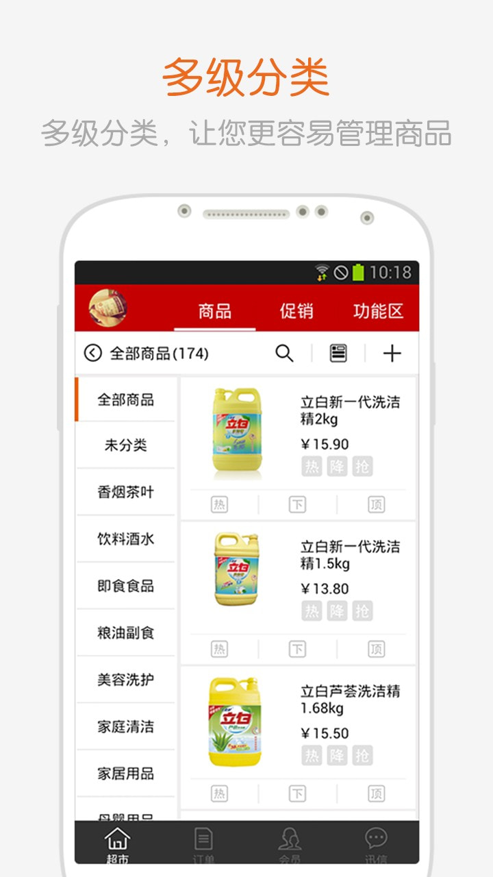 全球采购商户版截图1