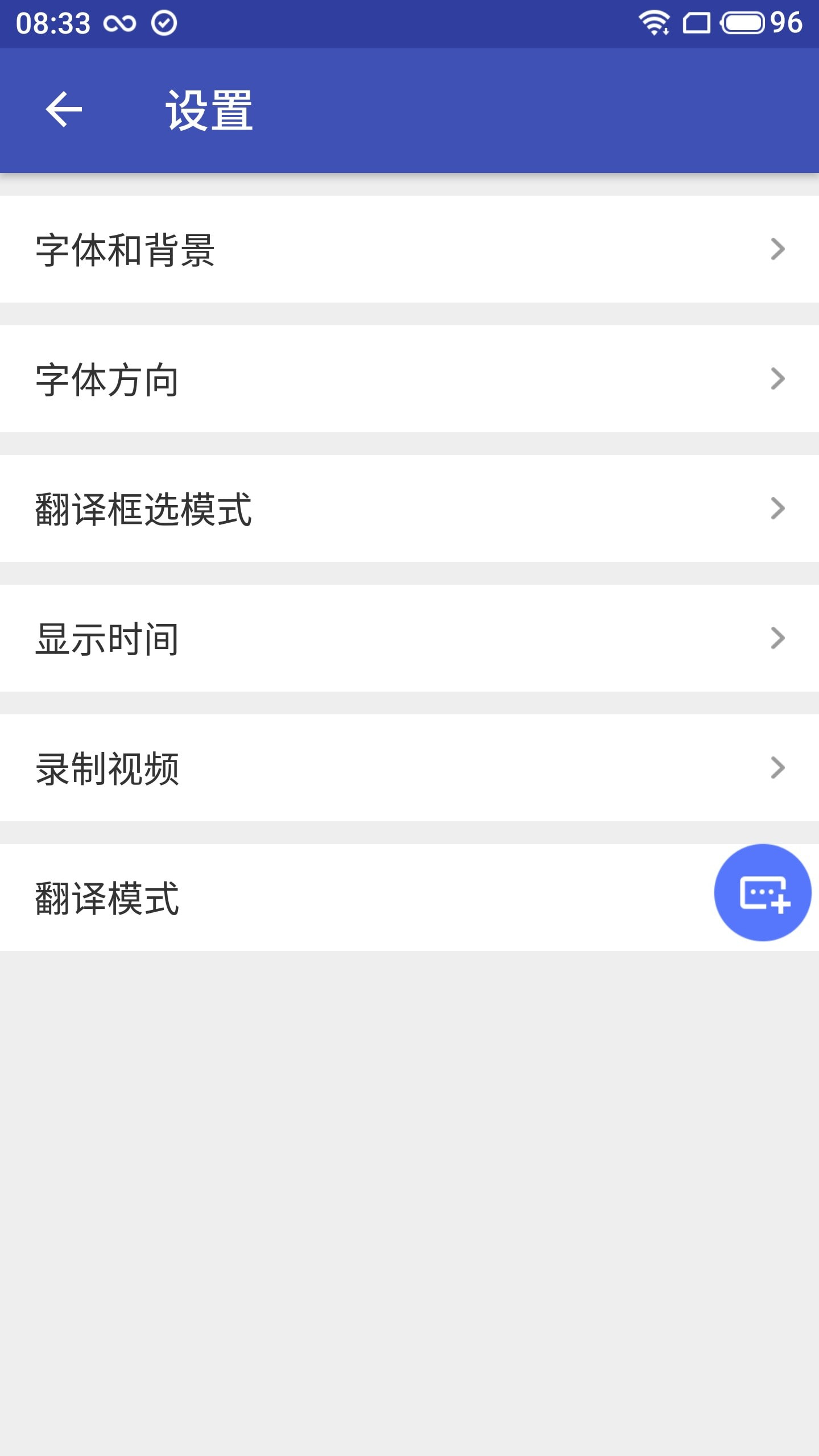 翻译助手截图4