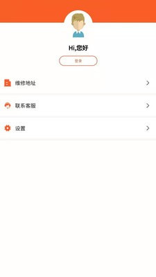 同城快修截图4