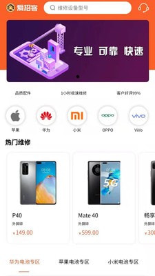 同城快修截图2