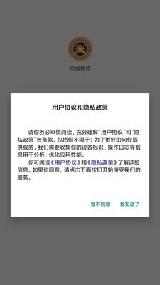 同城快修截图1