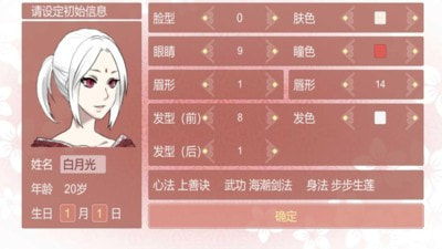 渣女修仙模拟器4