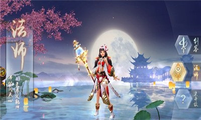 神行九歌截图2