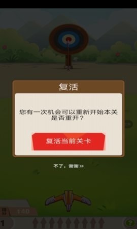 射箭跳一跳截图2