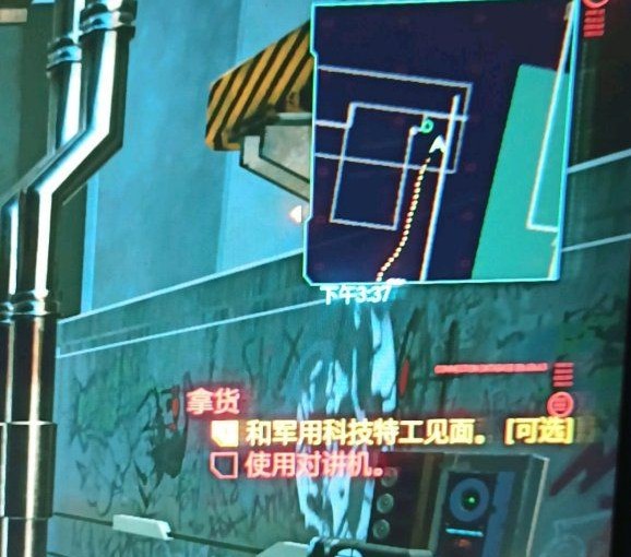 赛博朋克2077怎么用对讲机