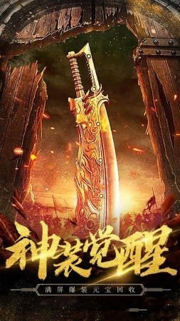 君临天下合击传奇3