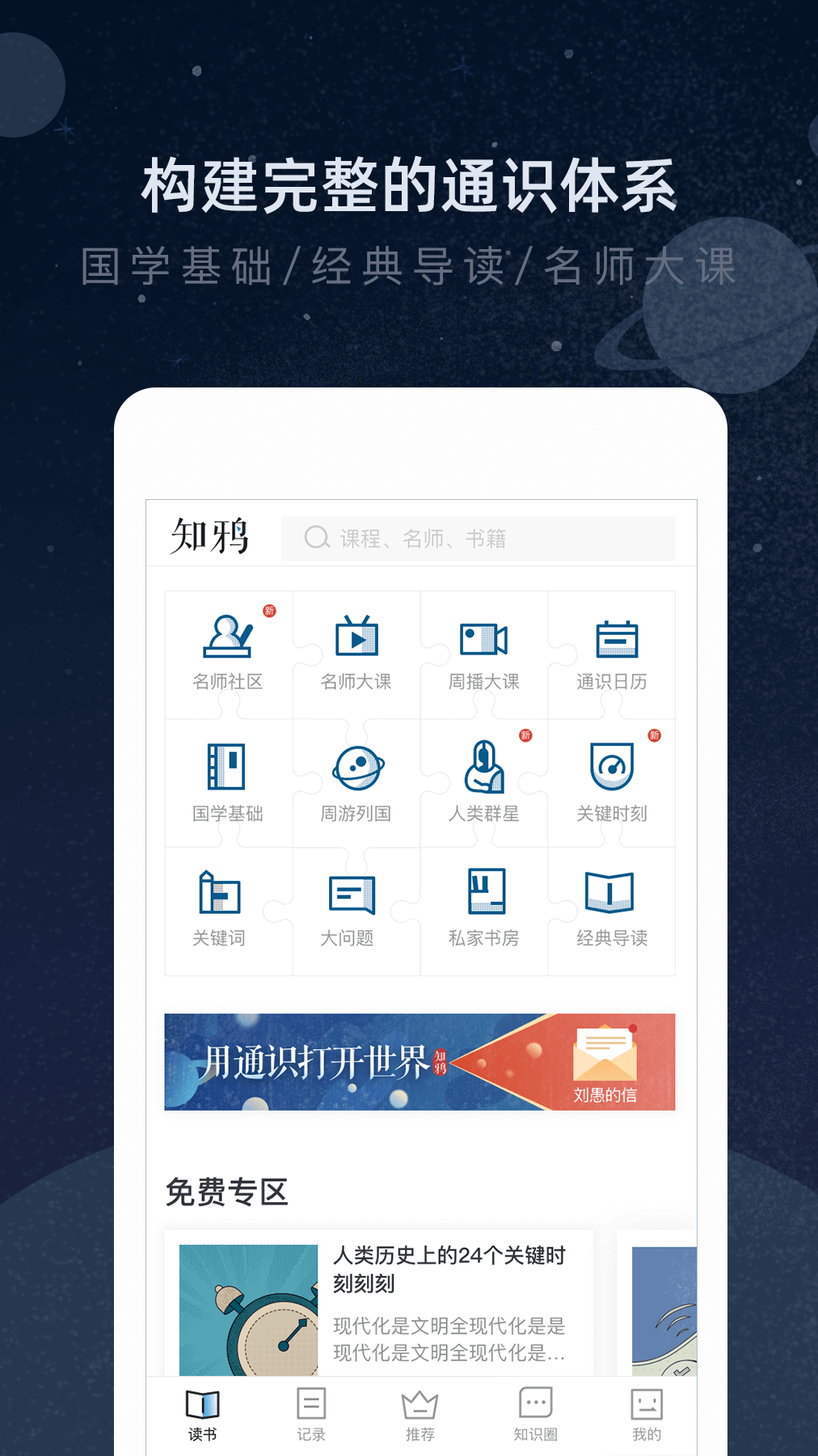 知鸦截图4