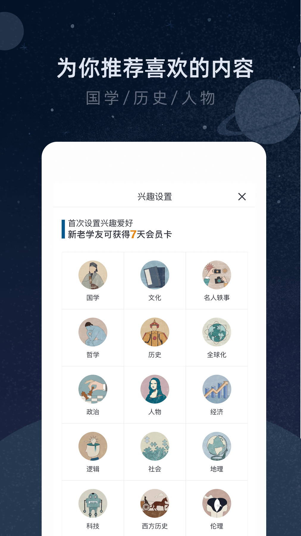 知鸦截图2