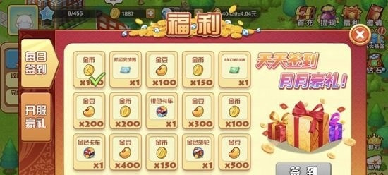 天天爱农场截图3