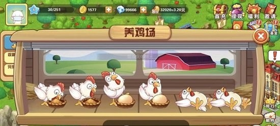 天天爱农场截图2
