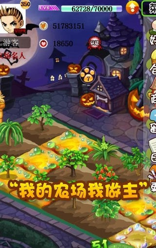 51农场最新截图5