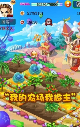 51农场最新截图4