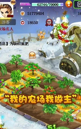 51农场最新截图3
