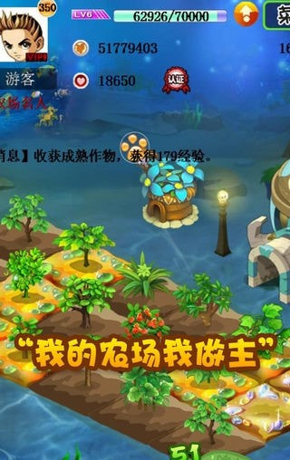 51农场最新截图2