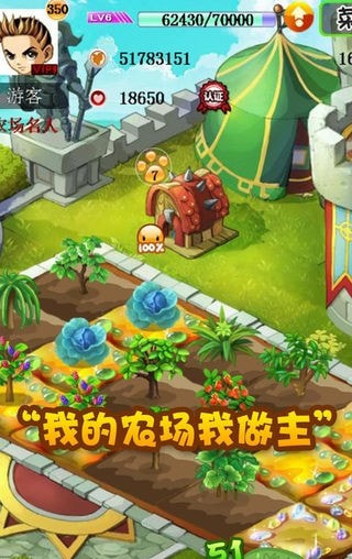51农场最新截图1