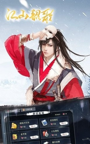 江山邵歌截图3