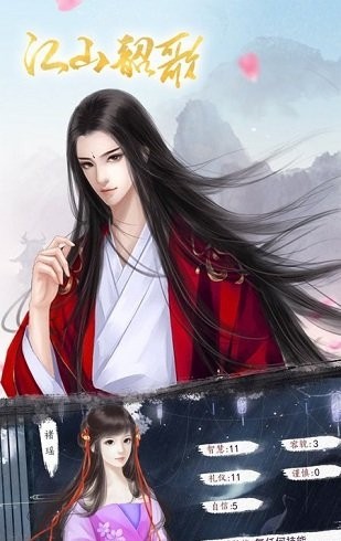 江山邵歌截图1