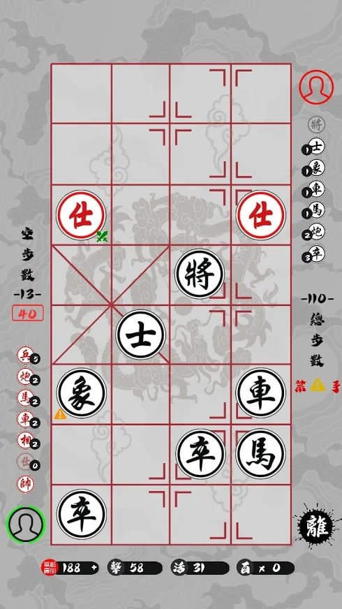 暗棋江湖1