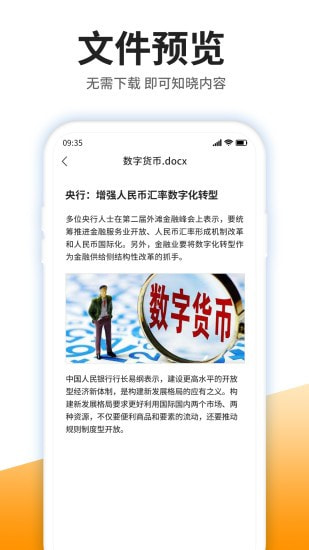 解压专家版截图3