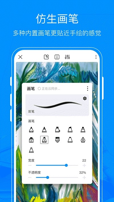 熊猫绘画免登陆单机版截图3