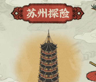 江南百景图桃花坞宝箱钥匙位置在哪
