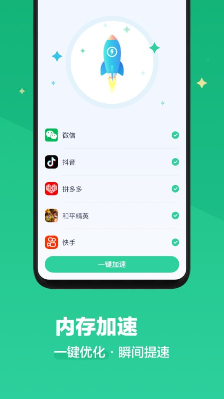 阿帕斯清理大师截图2