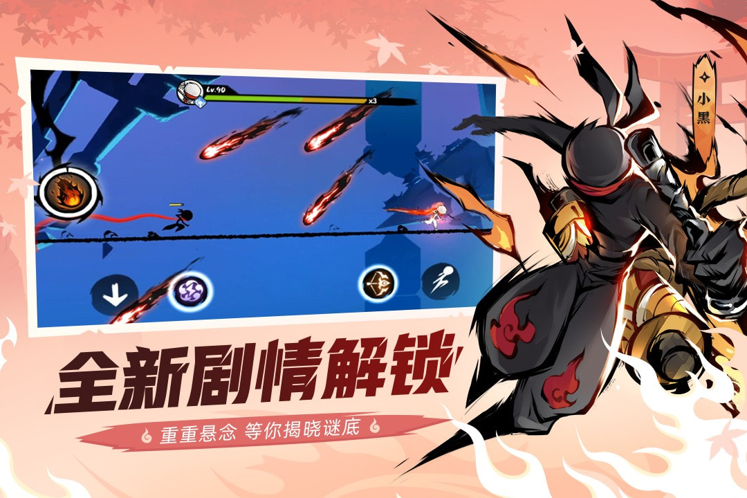 忍者必须死3三星服截图4