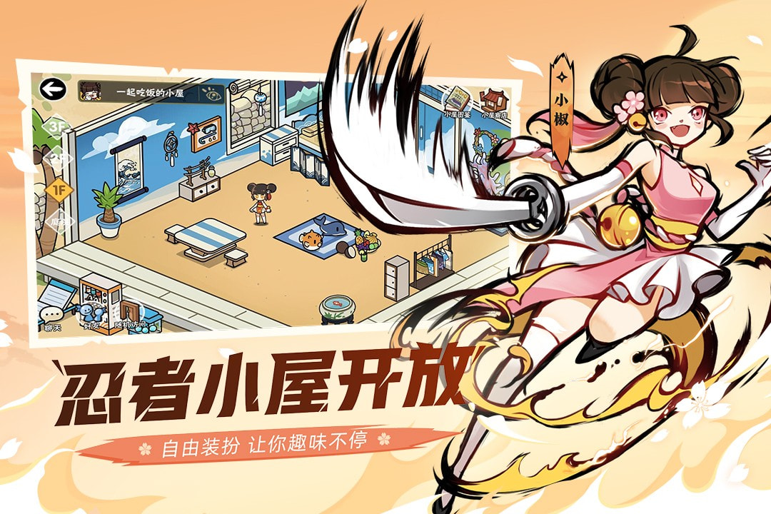 忍者必须死3三星服截图1