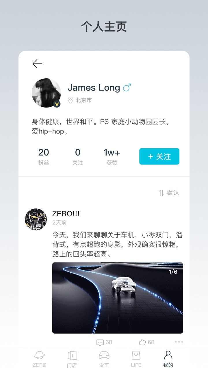 零跑截图3