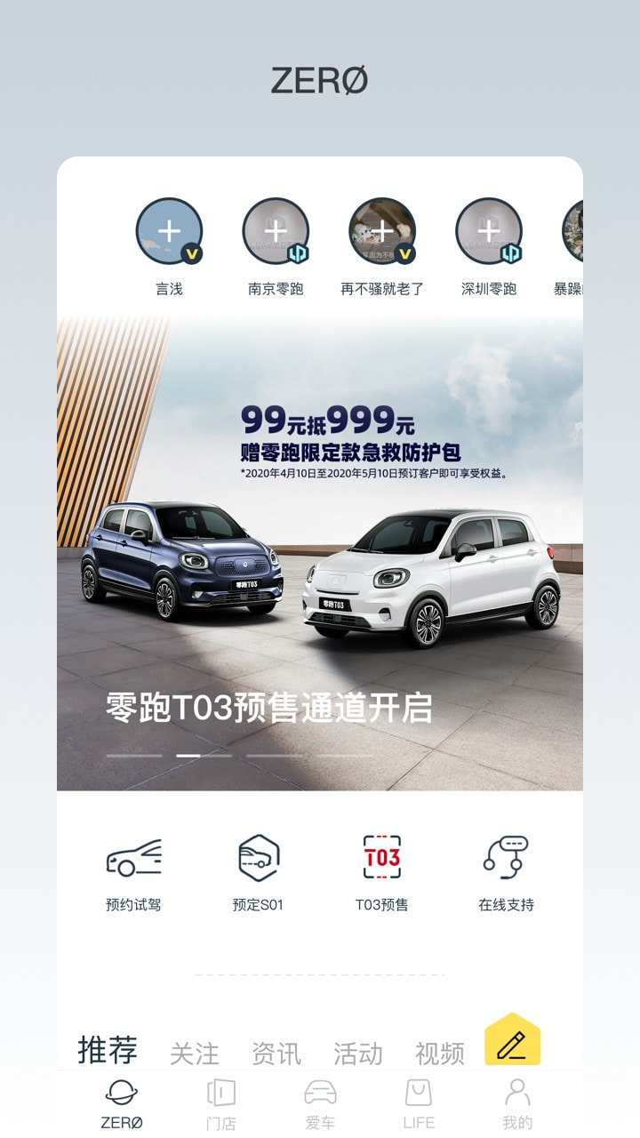 零跑截图1