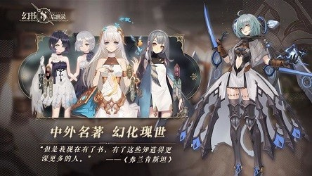 幻书启世录b服截图3