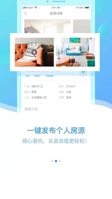 置家优选截图2