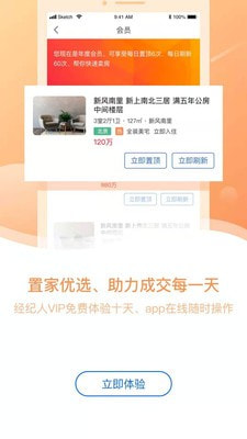 置家优选截图1