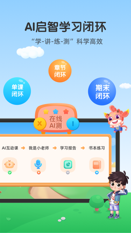 可可玩思维截图2