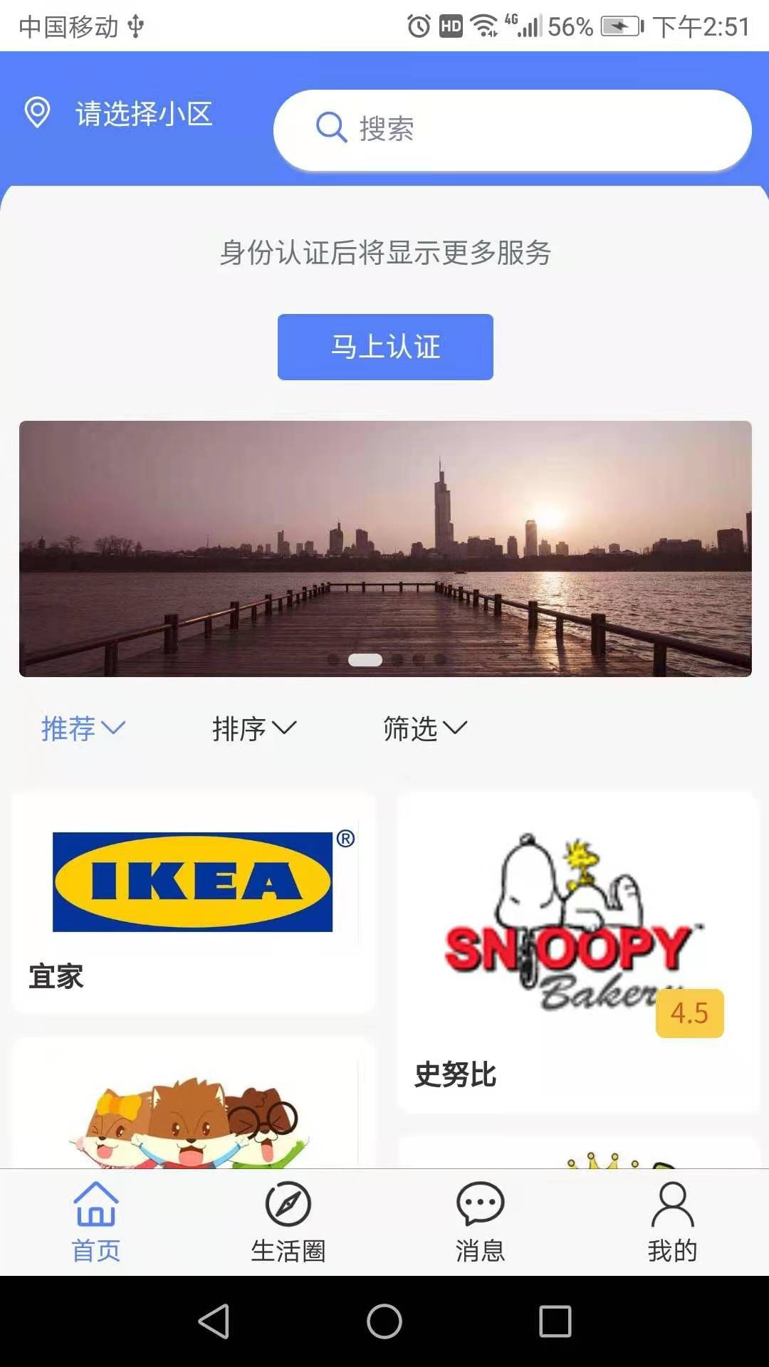 51生活截图4