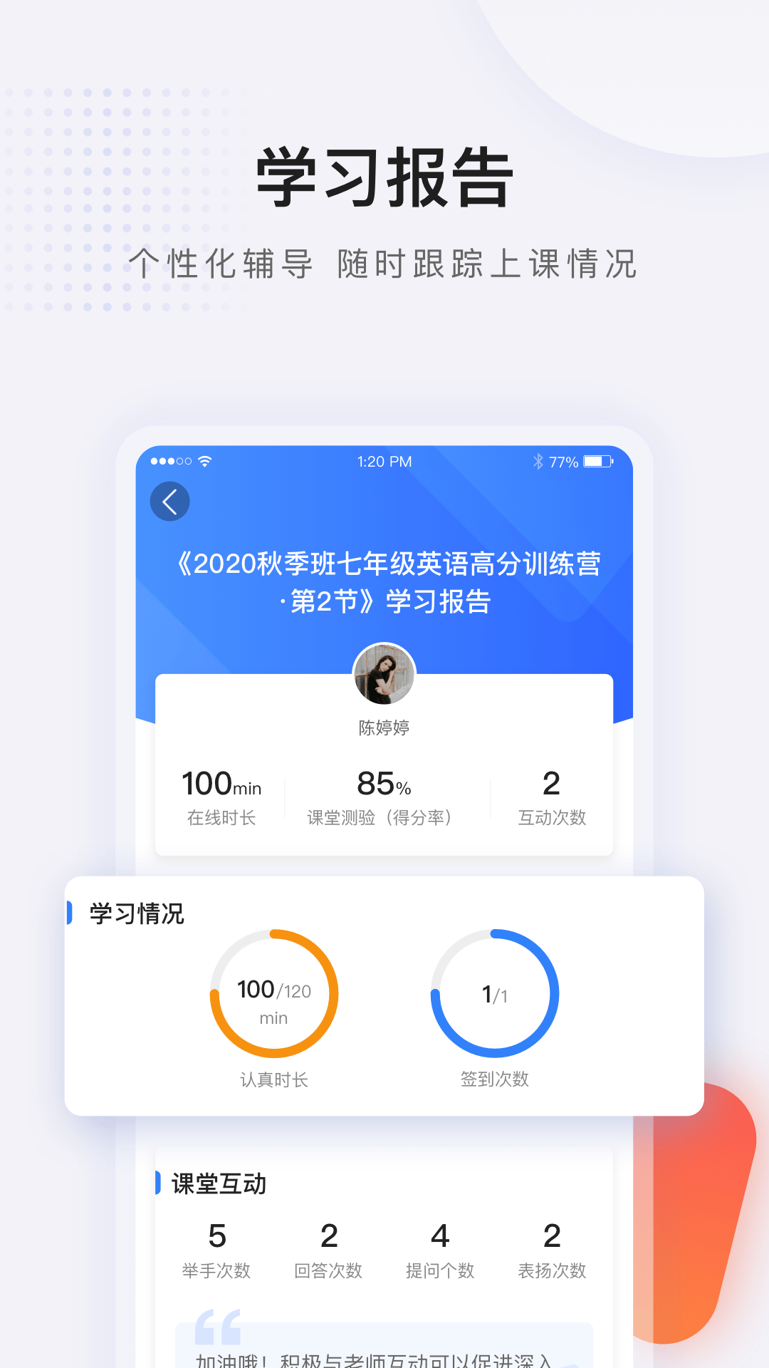 蓝叮课堂名校带你学截图3