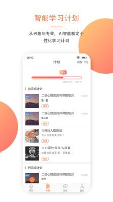 大康心理截图3