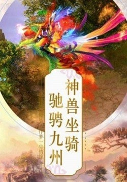 道士神道魔途截图1