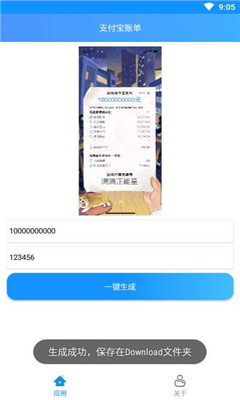 2020支付宝年终账单截图1