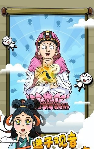 愚公特能生2