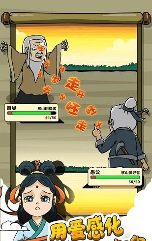 愚公特能生1