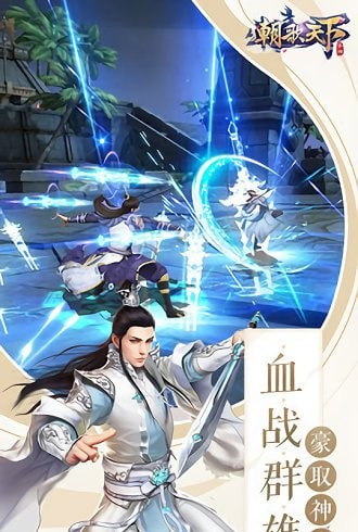 朝歌天下之金枝宫略截图3