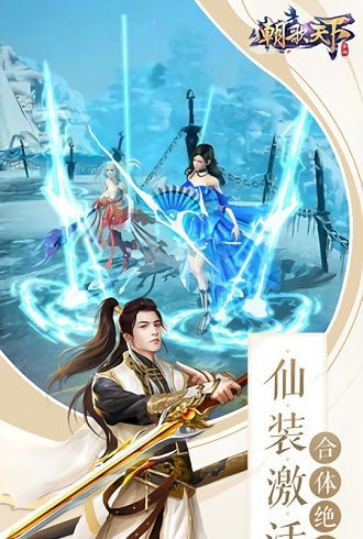 朝歌天下之金枝宫略截图1