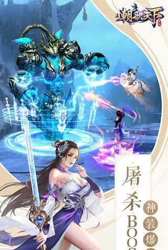 朝歌天下之金枝宫略截图2
