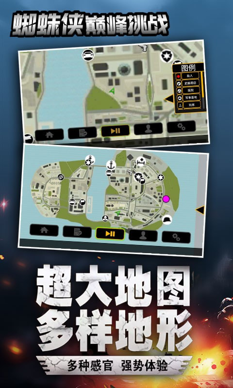 蜘蛛侠巅峰挑战无限金币版2