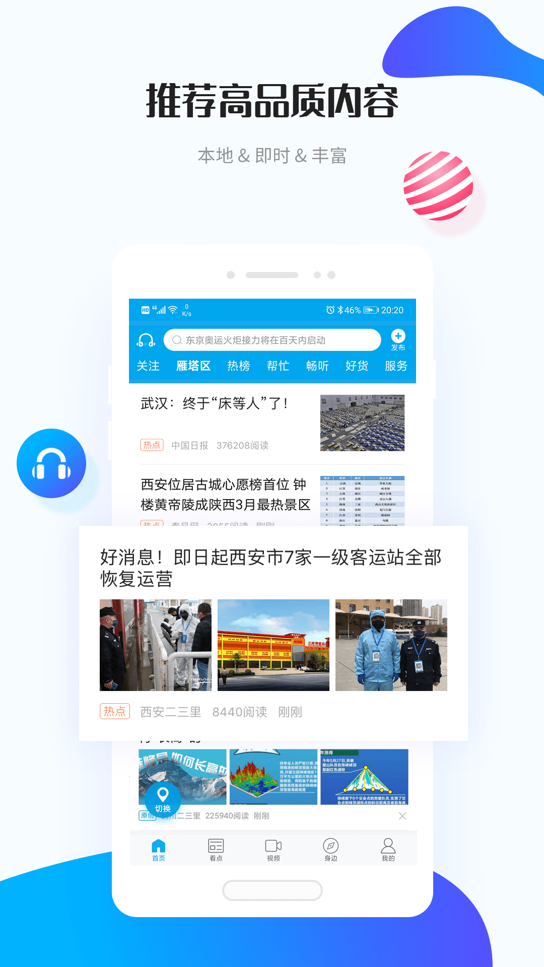 二三里截图1