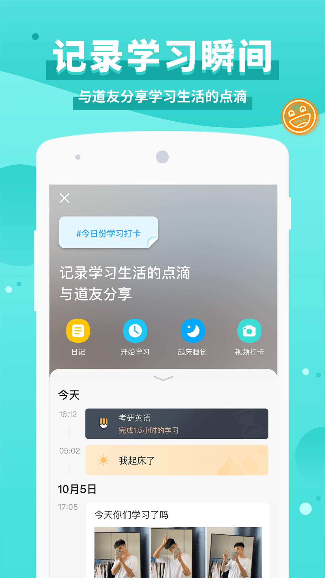 Timing截图4