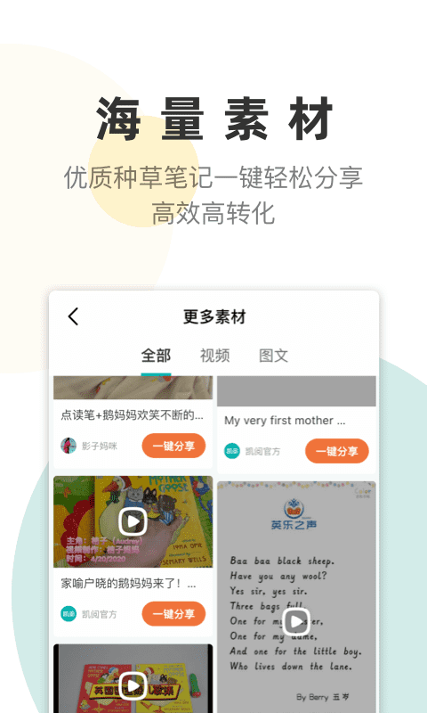 凯阅截图4