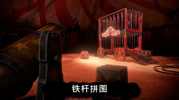 恐怖公园截图4