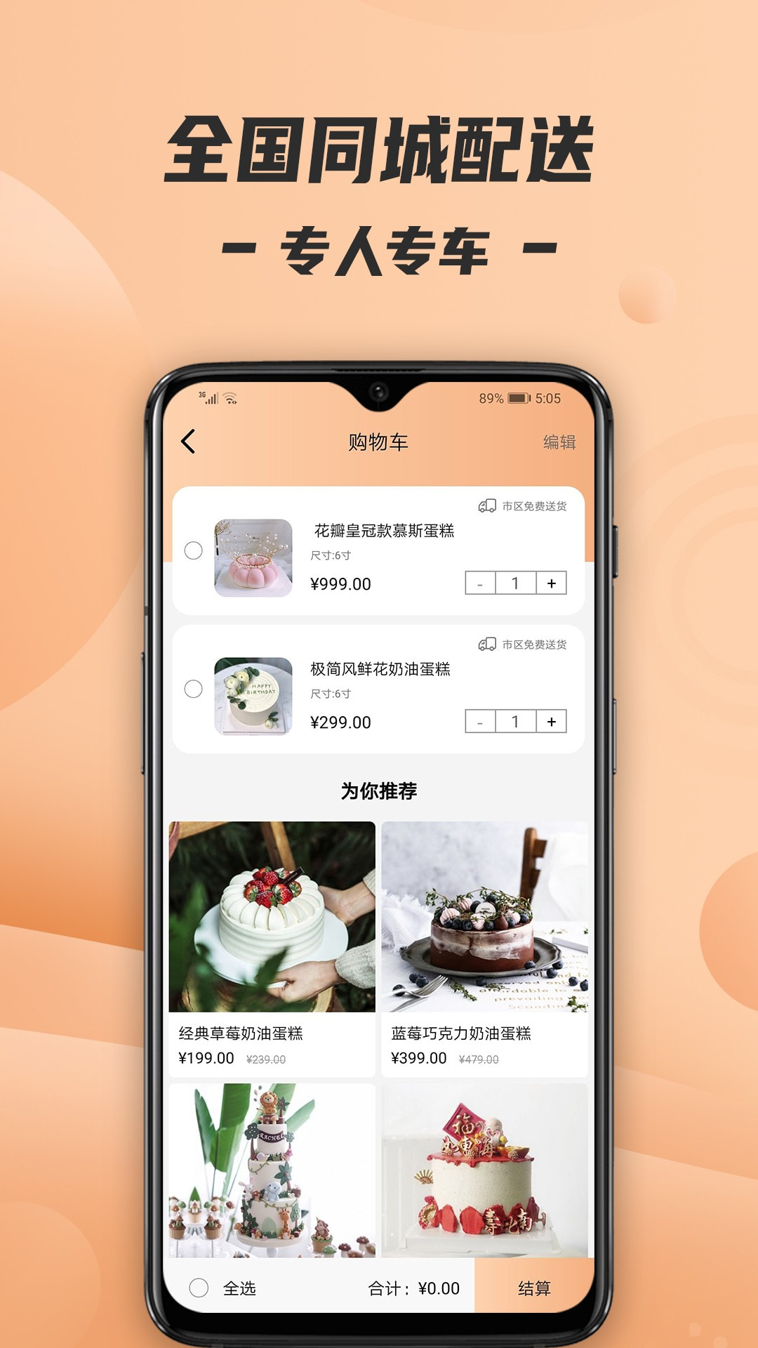 Tikcake蛋糕截图5